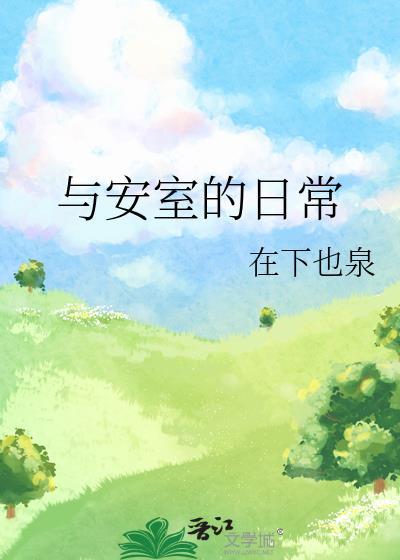 安室出现集数