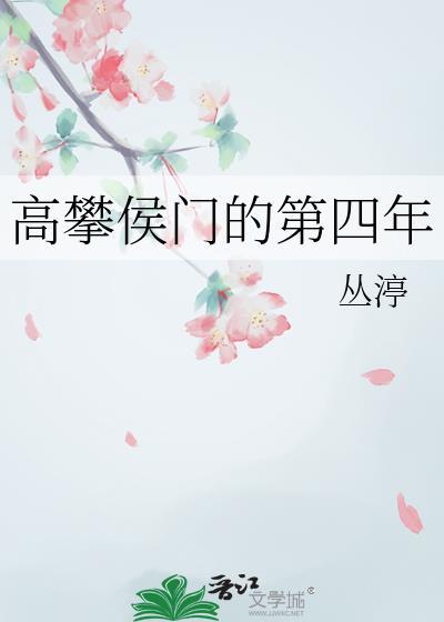 高攀免费