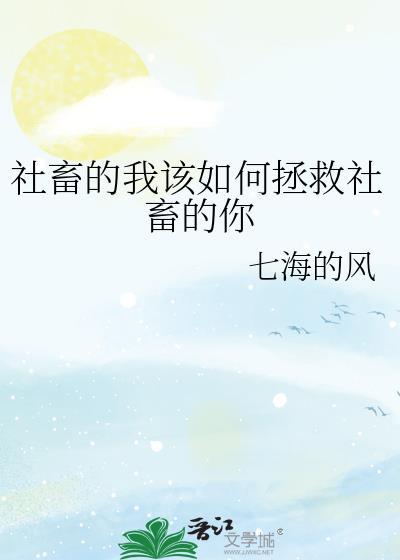社畜的烦恼
