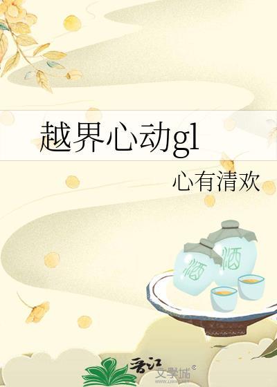 越界abo