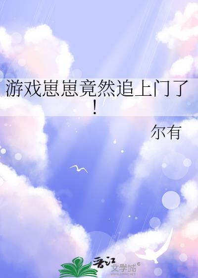 游戏崽崽
