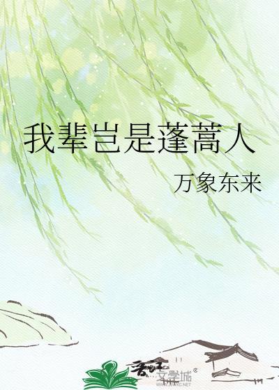 仰天大笑出门去拼音