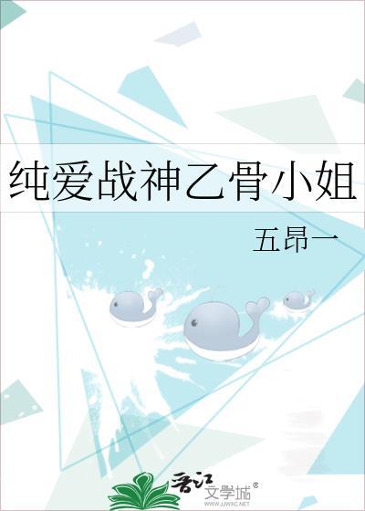 纯爱战神是什么意思啊