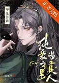 修仙类