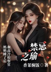 禁忌之恋什么意思?