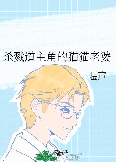 杀戮猫咪