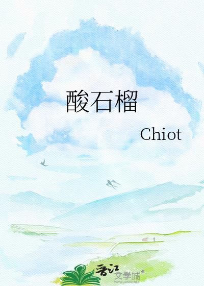 酸石榴籽泡水喝的功效