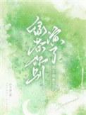 绿茶男主什么意思
