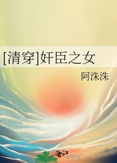 清穿之女穿