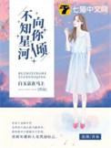 星河知我意姜妮