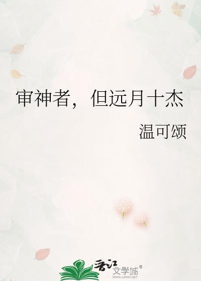 审神者见不得光