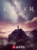 天黑请闭眼官方