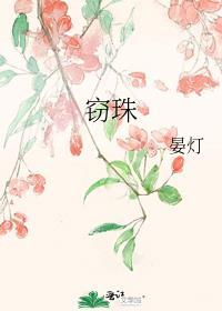 窃珠水初盈