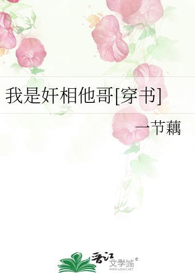 我是8×2