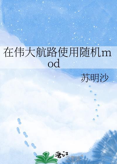 伟大航路记录指针