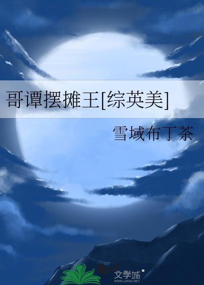 哥谭买酒吧是哪一集