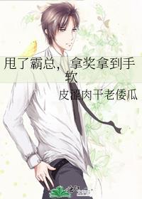 甩了霸总后我拿了爽文剧本全文免费阅读