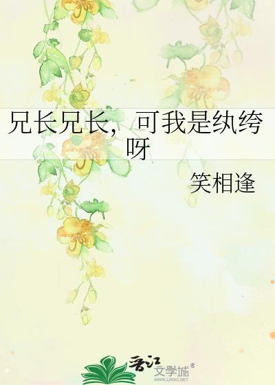 兄长兄长