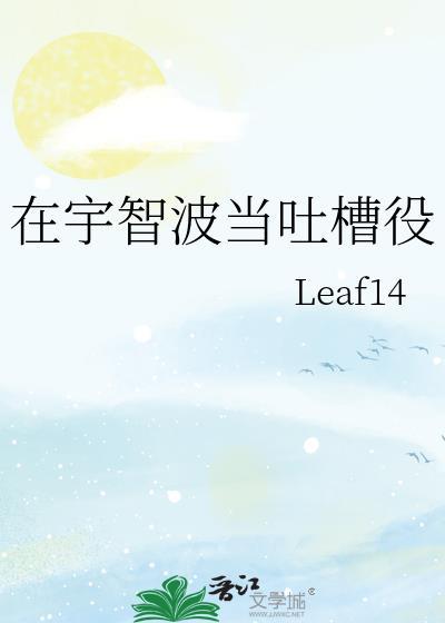 这个宇智波过于