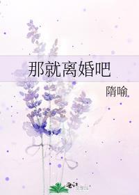 被迫离婚了怎么办