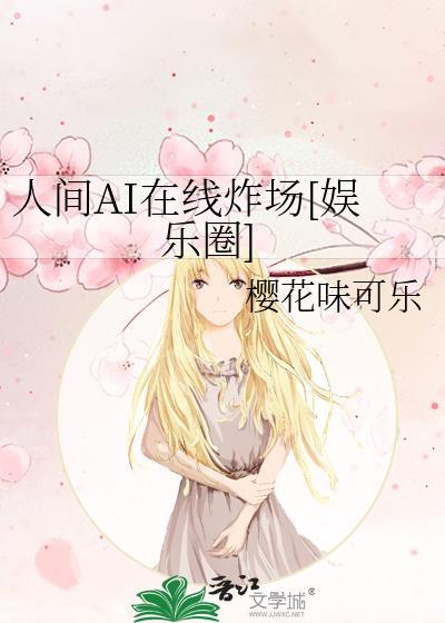 人间播放