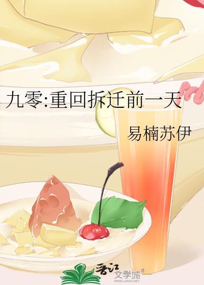 重生九零做拆二代