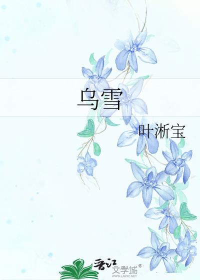 乌雷小学