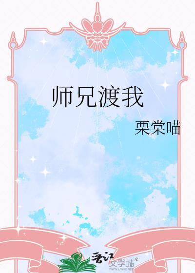 师兄我