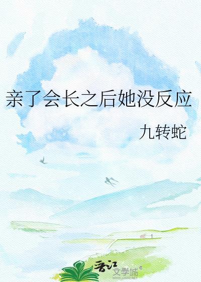 亲嘴会不会越长越像