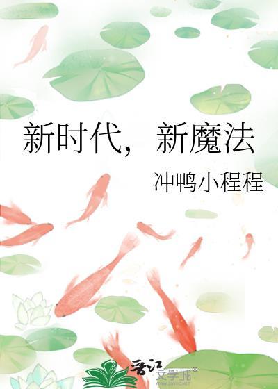 新时代吗
