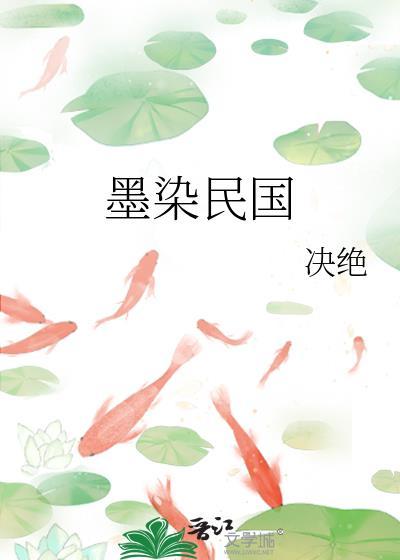 作者墨染