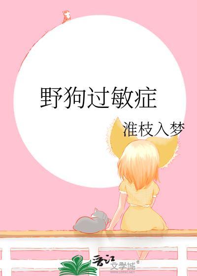 狗过敏什么症状