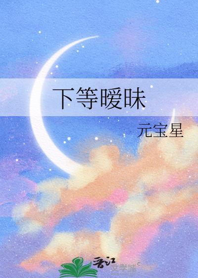 暧昧是最好的