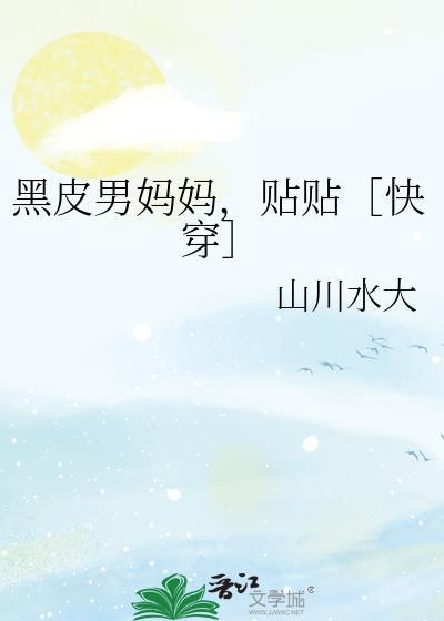 黑皮男角色
