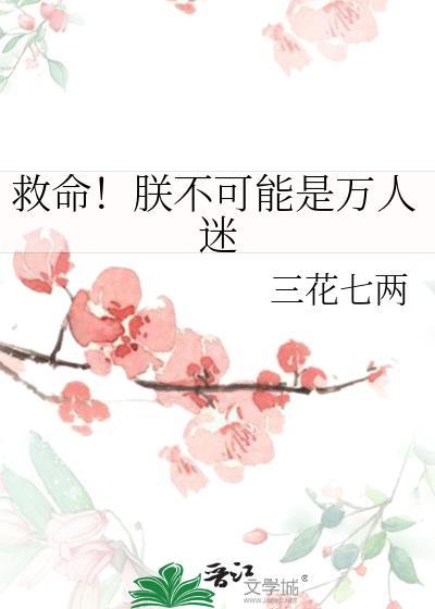 朕不能