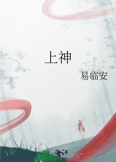 白烁上神