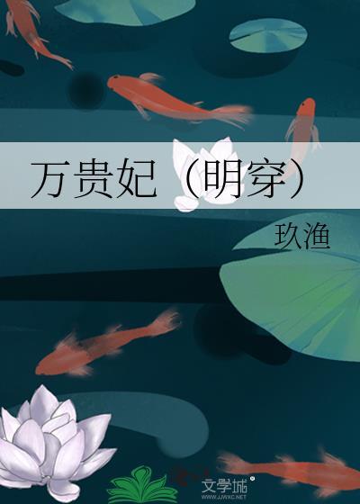 万贵妃明宪宗