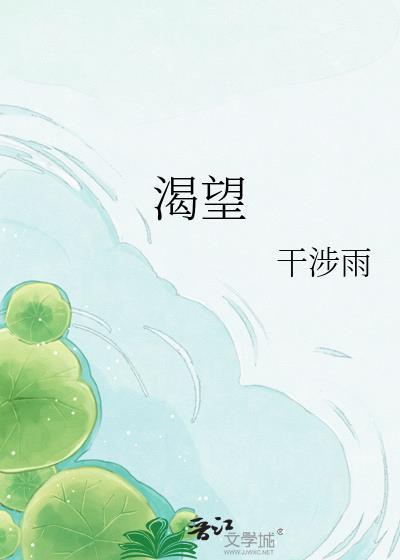 渴望城市电视剧免费观看