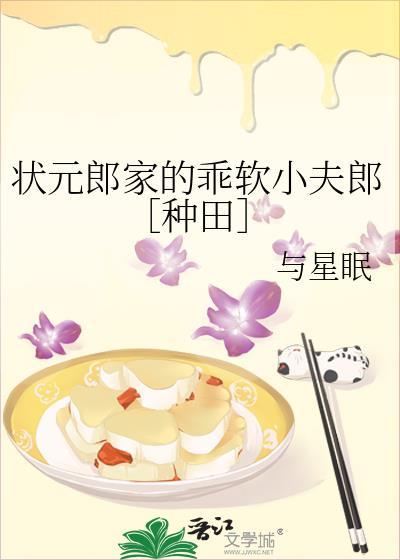 状元郎的心尖宠格格党