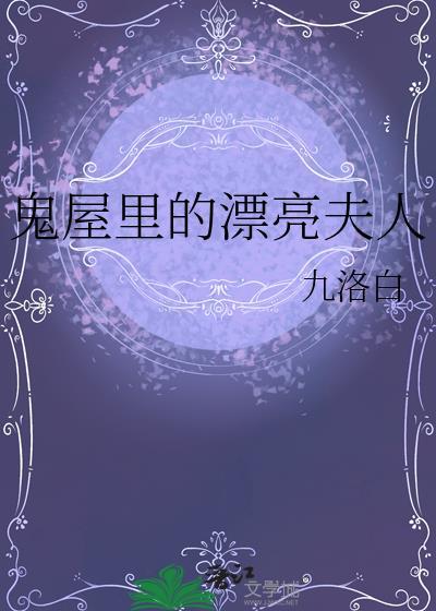 鬼屋里面的人叫什么