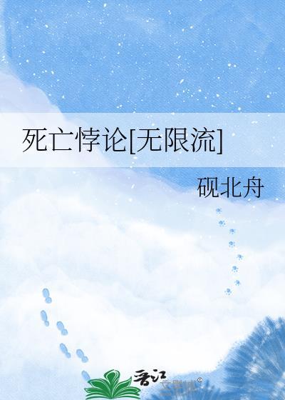 死亡フラグ