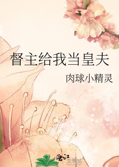 督主by