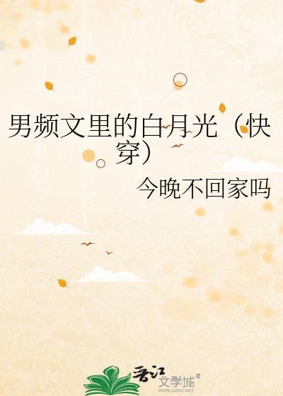 男频文是什么意思