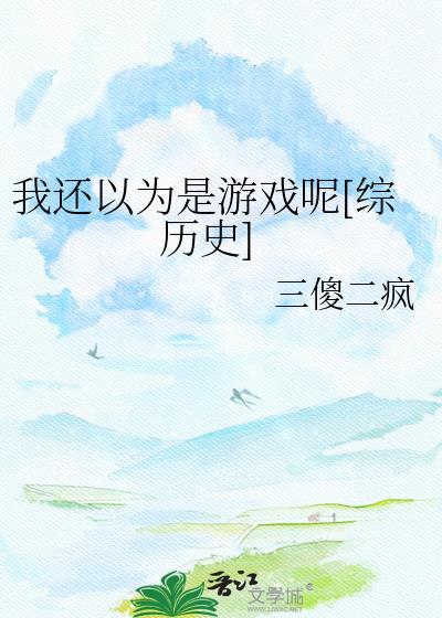 我还以为表情包