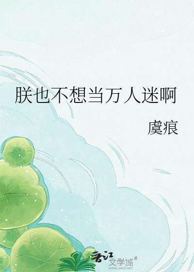 朕不想当这