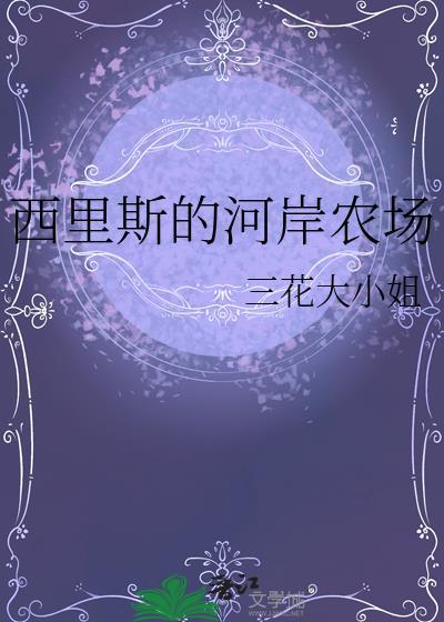 西里斯hp