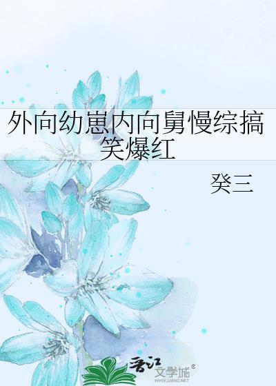 外向和内向的概念