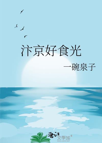汴京好食光姜宝珠