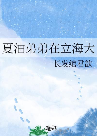 夏油杰在第几集出场