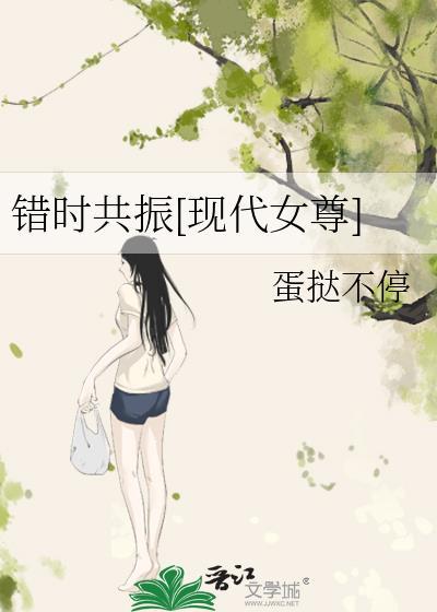 错时错失